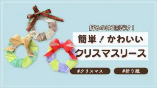 折り紙】形がキレイな五角形の8枚リース/How to make origami